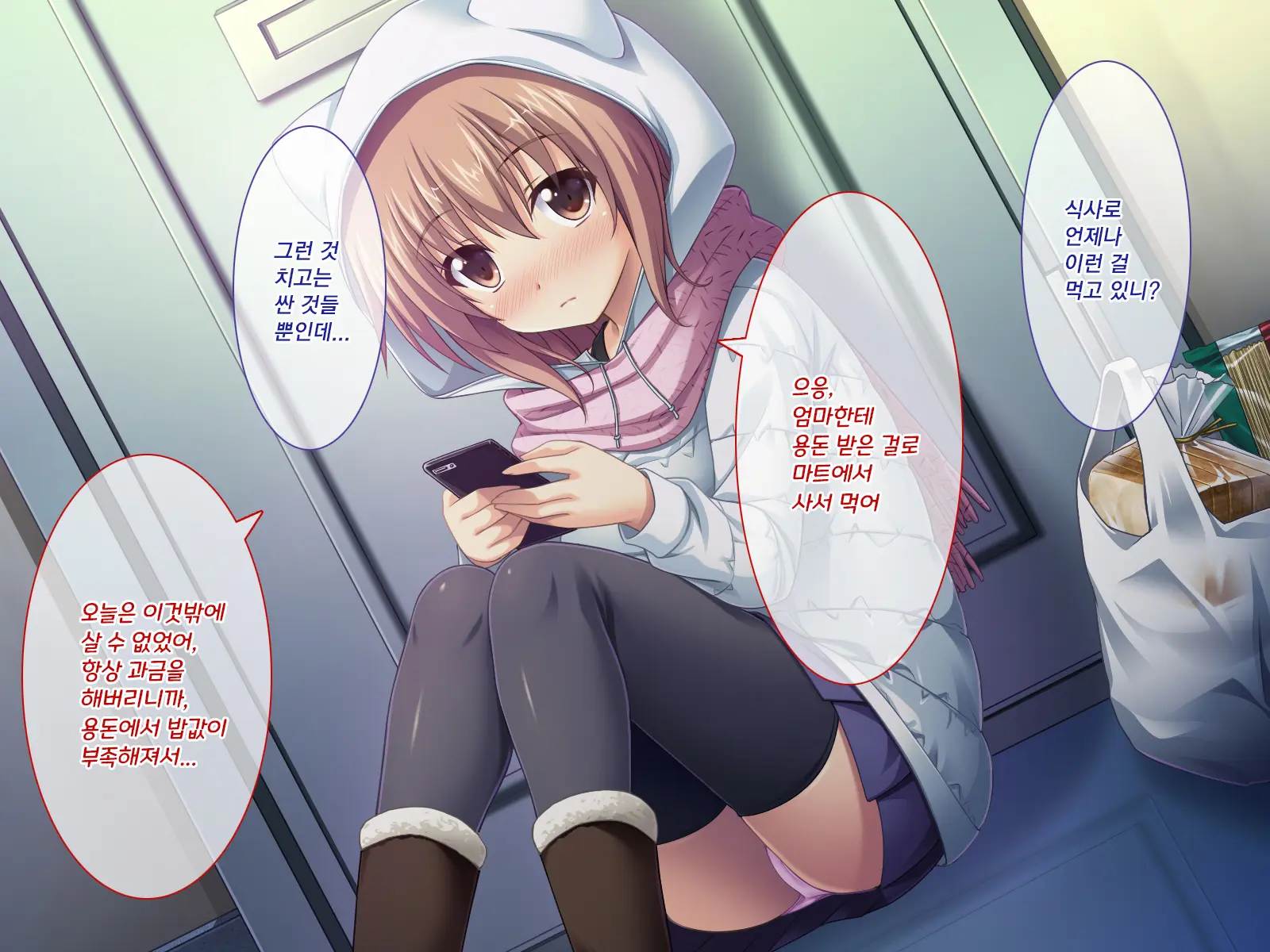Amaamax 4!! ~ Muchimuchi Kagikko Ezukechuu! Otonari Kanojo To Naisho-Goto~ | 달콤달코맥스4!! ~포동포동 열쇠 아가씨를 먹이로 길들이는 중!? 이웃집 여자친구와의 은밀한 일들~